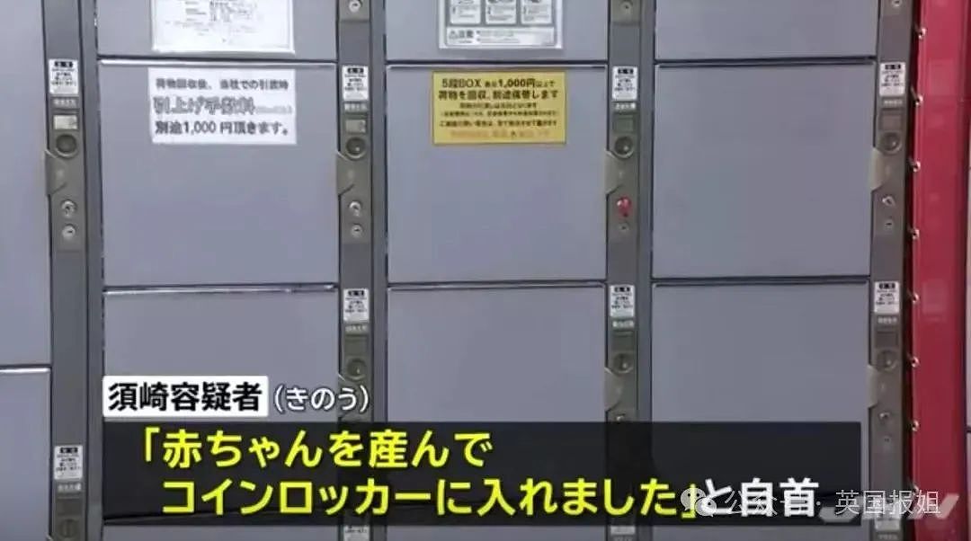 日本母亲连杀3子藏衣柜，称没钱养娃杀完了事？网友竟同情：不是她的错（组图） - 13