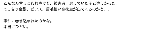 悲剧！中国留学生人间蒸发2天浮尸湖中，尸检竟是谋杀！家人崩溃（组图） - 19