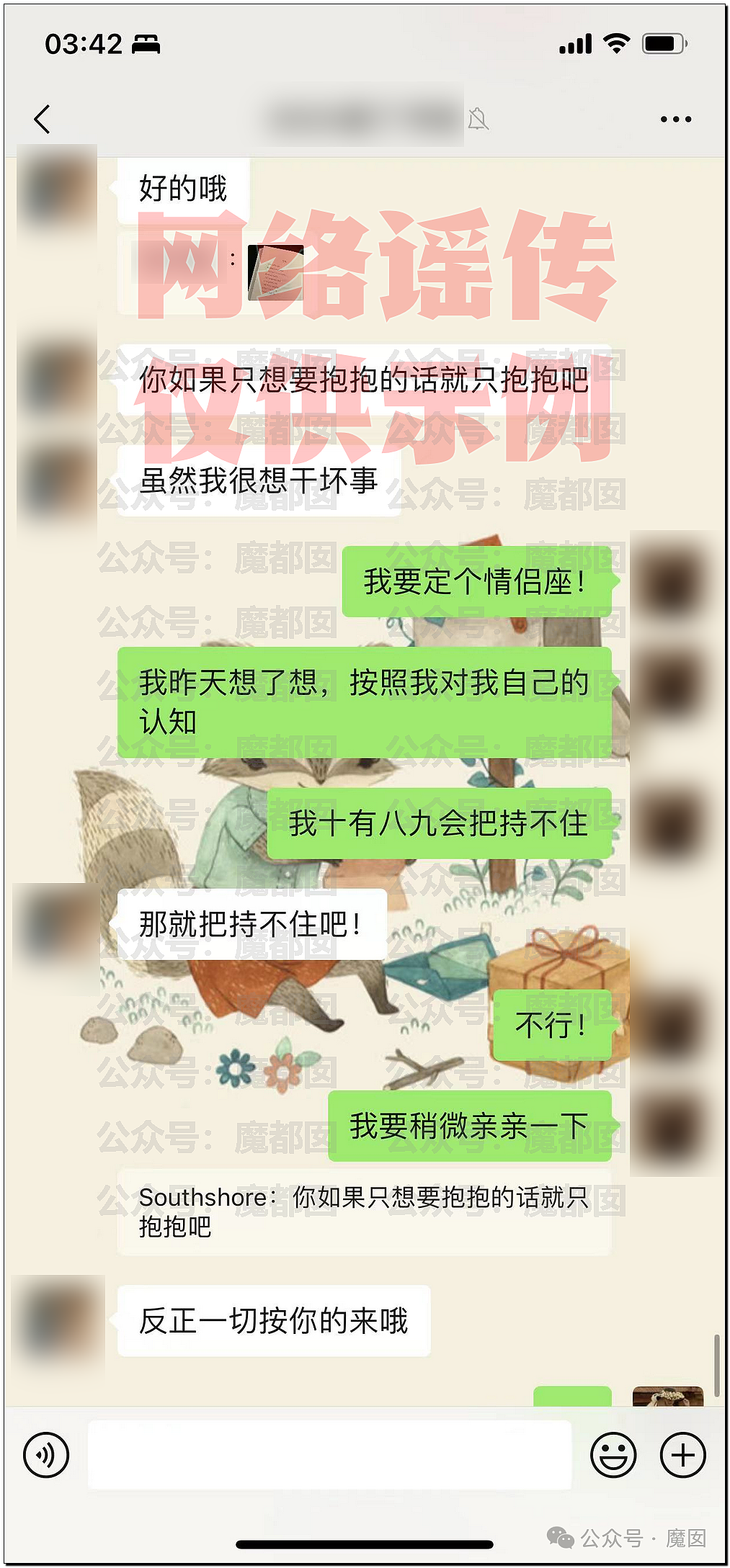 刷爆热搜！上海美女教师被指出轨16岁男学生，遭丈夫实名举报！大量照片曝光，校方通报：停职调查（组图） - 18