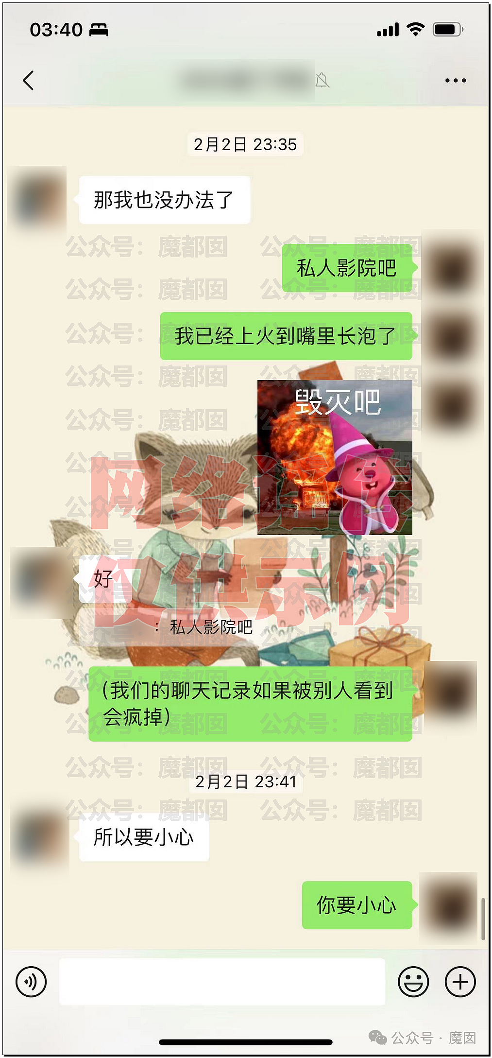 刷爆热搜！上海美女教师被指出轨16岁男学生，遭丈夫实名举报！大量照片曝光，校方通报：停职调查（组图） - 24