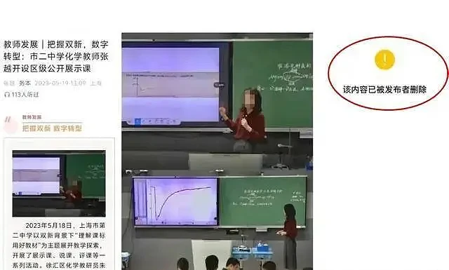 辣眼睛！上海女教师出轨16岁男生事件后续，更多聊天记录与私照曝光（组图） - 17