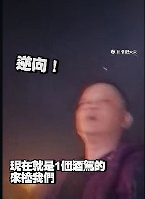 美食网红偕员工出游，旅巴与货车相撞7伤，网红直播求救（组图） - 4