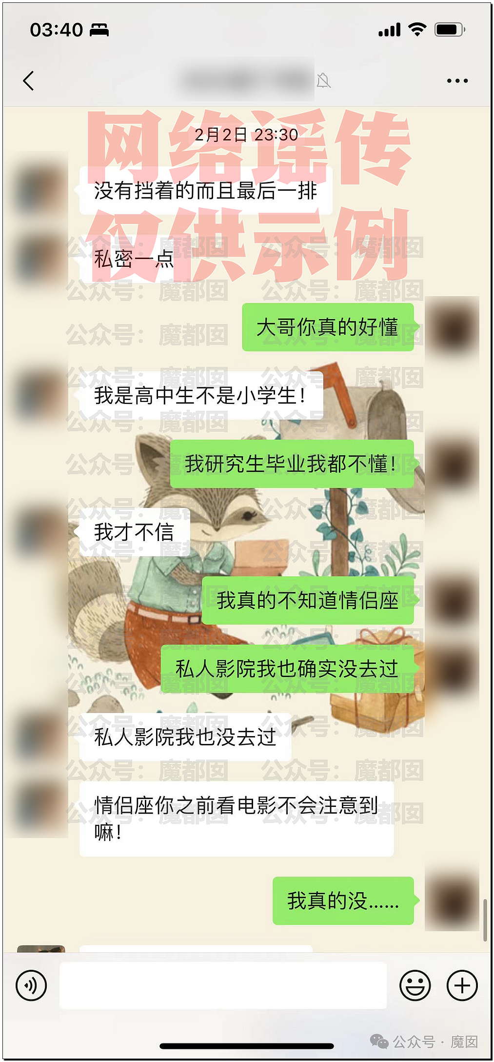 热搜第一！网传超美女老师被举报出轨16岁男学生（组图） - 33