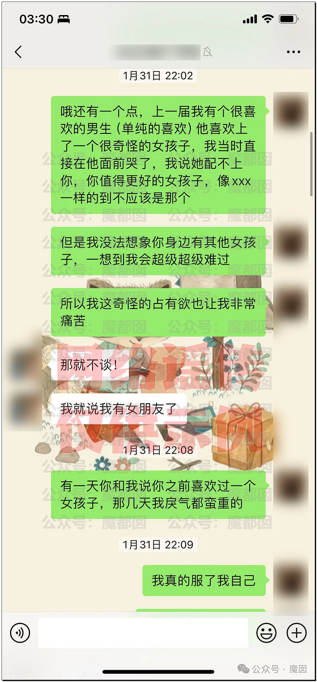 刷爆热搜！上海美女教师被指出轨16岁男学生，遭丈夫实名举报！大量照片曝光，校方通报：停职调查（组图） - 33