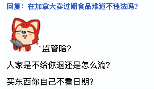 华人买到发霉蛋糕！在加国买食物，一定要擦亮眼睛看保质期（组图） - 13