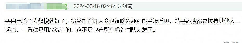 白敬亭又翻车了！拉何炅上热搜营销被骂翻，两人被曝私下零互动（组图） - 13