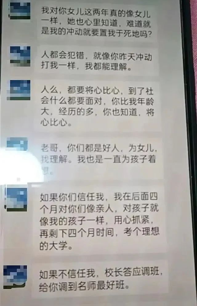 陕西一高三班主任办公室强吻女学生，教育局最新回应（组图） - 2