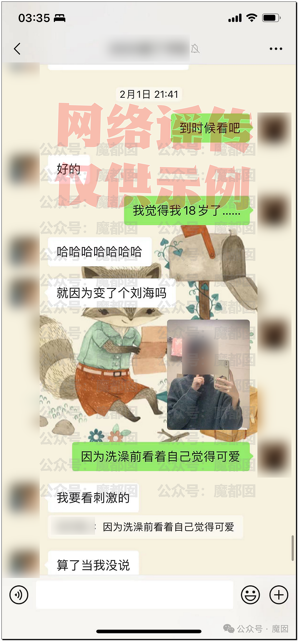 刷爆热搜！上海美女教师被指出轨16岁男学生，遭丈夫实名举报！大量照片曝光，校方通报：停职调查（组图） - 27
