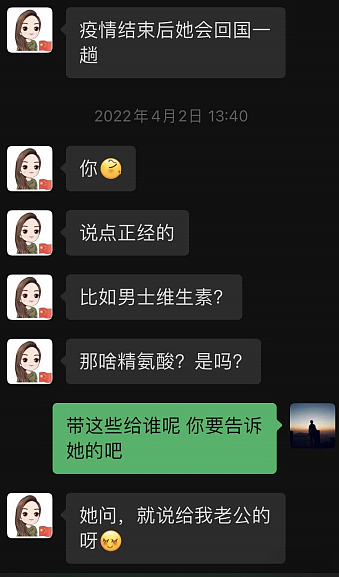 长沙美女局长出轨小狼狗，不雅聊天记录曝光（组图） - 26