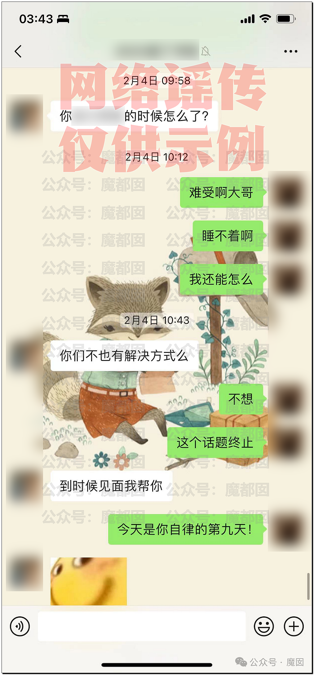 刷爆热搜！上海美女教师被指出轨16岁男学生，遭丈夫实名举报！大量照片曝光，校方通报：停职调查（组图） - 14