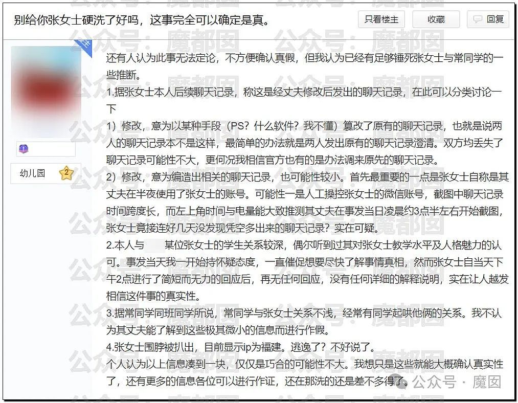 热搜第一！网传超美女老师被举报出轨16岁男学生（组图） - 47