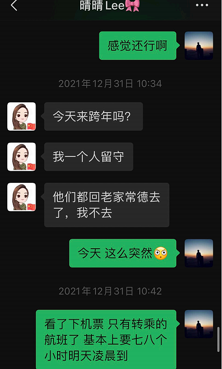 长沙美女局长出轨小狼狗，不雅聊天记录曝光（组图） - 4