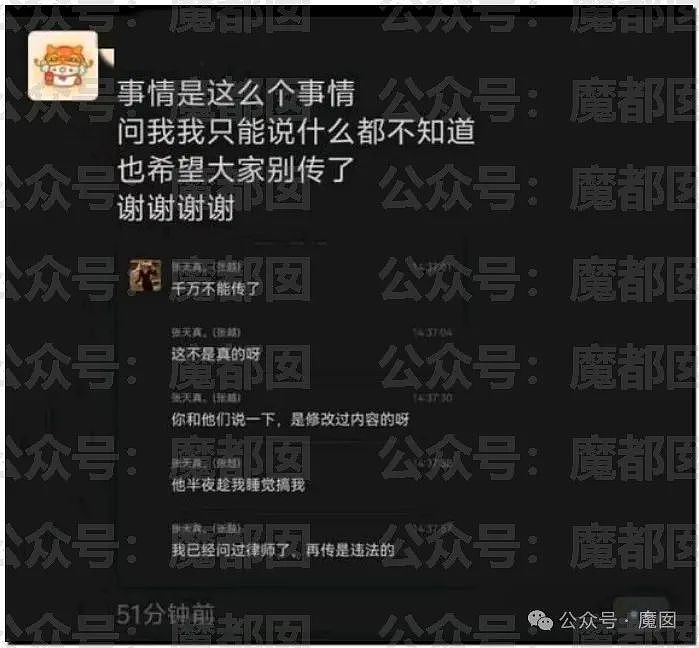 热搜第一！网传超美女老师被举报出轨16岁男学生（组图） - 48