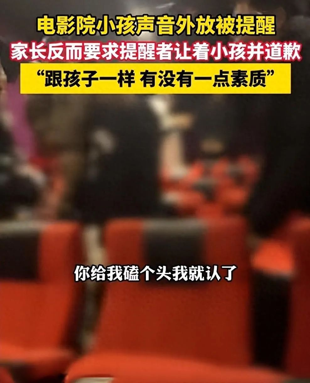 黑龙江电影院“大学生下跪3岁小孩”事件，暴露了多少中年人的自杀式教育困局（组图） - 4
