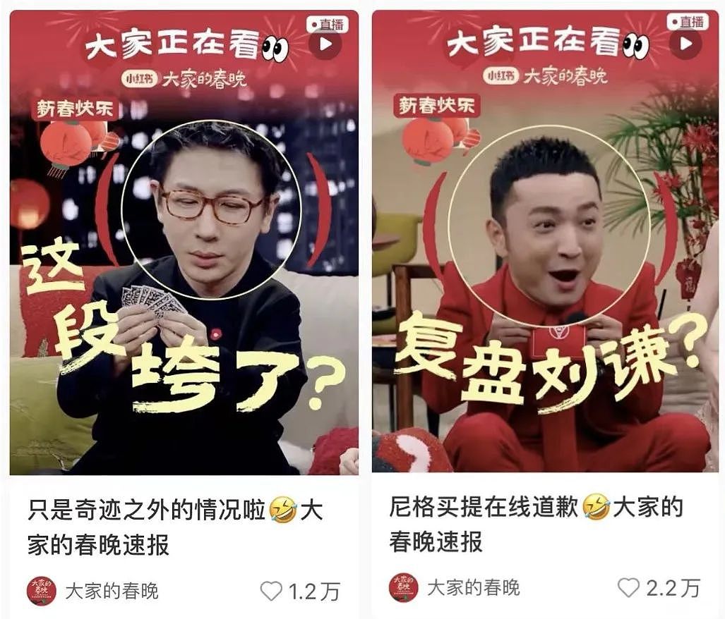 开年第一洗脑爆笑梗来了，小红书乐子人怎么过年都没消停（组图） - 13