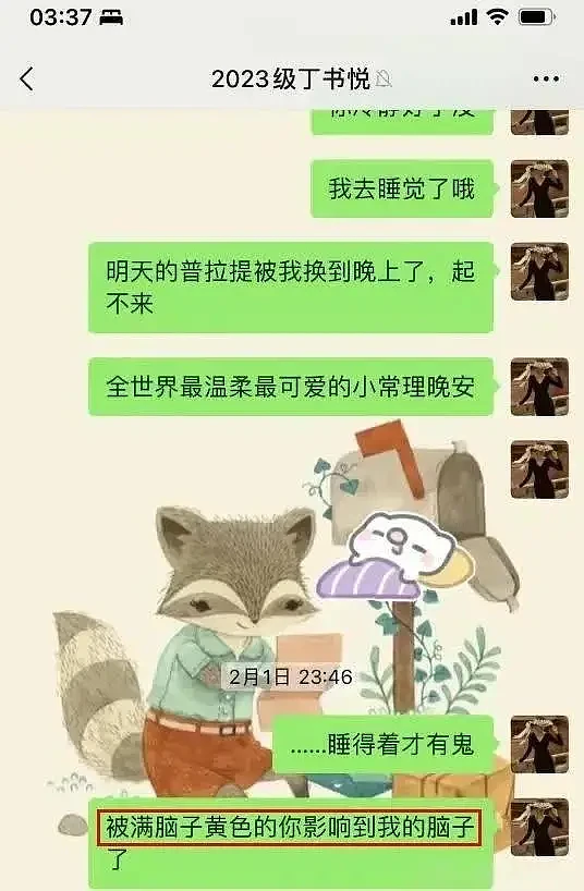 辣眼睛！上海女教师出轨16岁男生事件后续，更多聊天记录与私照曝光（组图） - 5