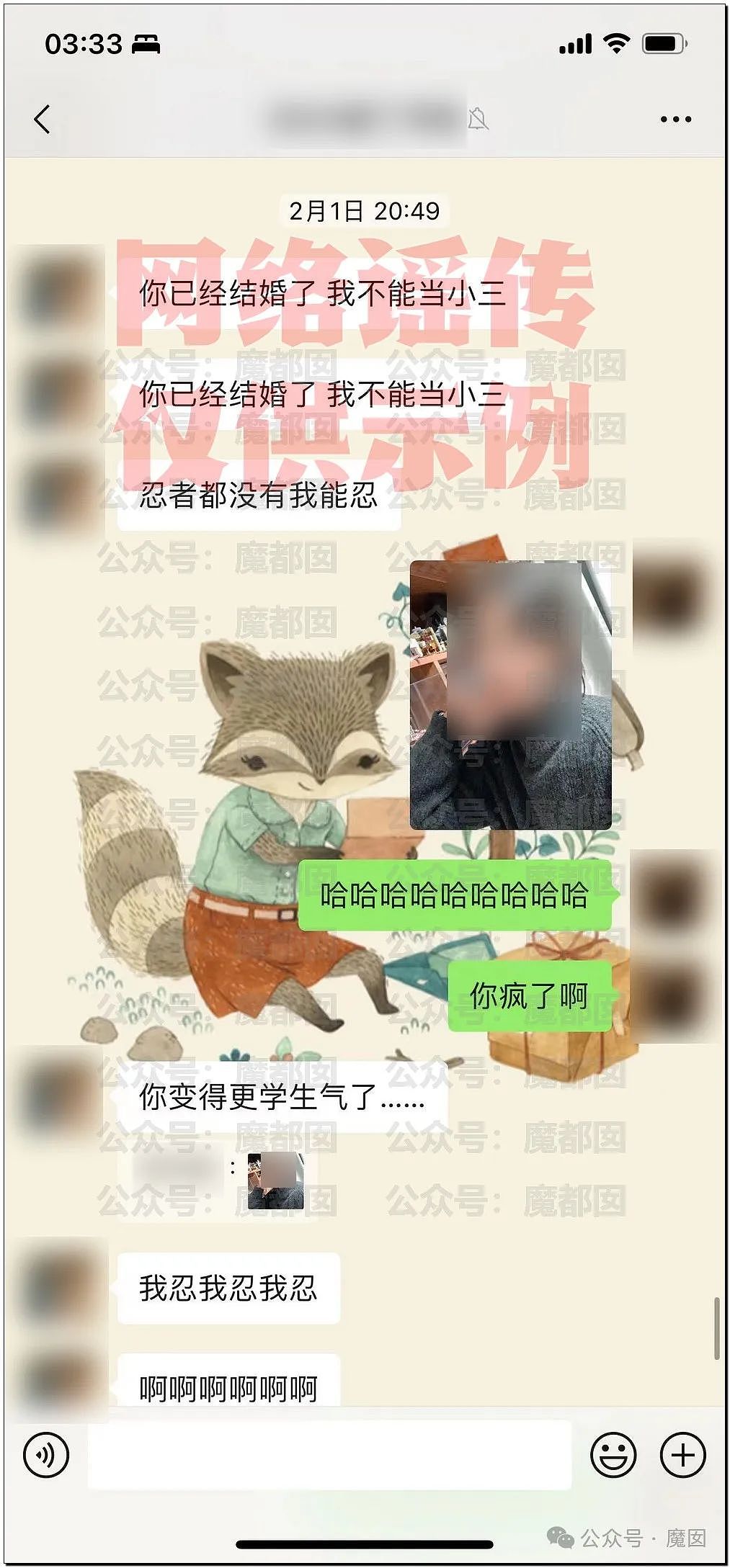 刷爆热搜！上海美女教师被指出轨16岁男学生，遭丈夫实名举报！大量照片曝光，校方通报：停职调查（组图） - 30