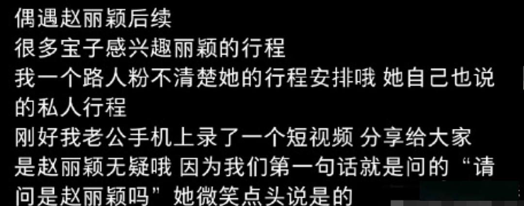 赵丽颖现身巴黎奢牌店购物，被指衣品状态不佳，同行男子帮买单（组图） - 4