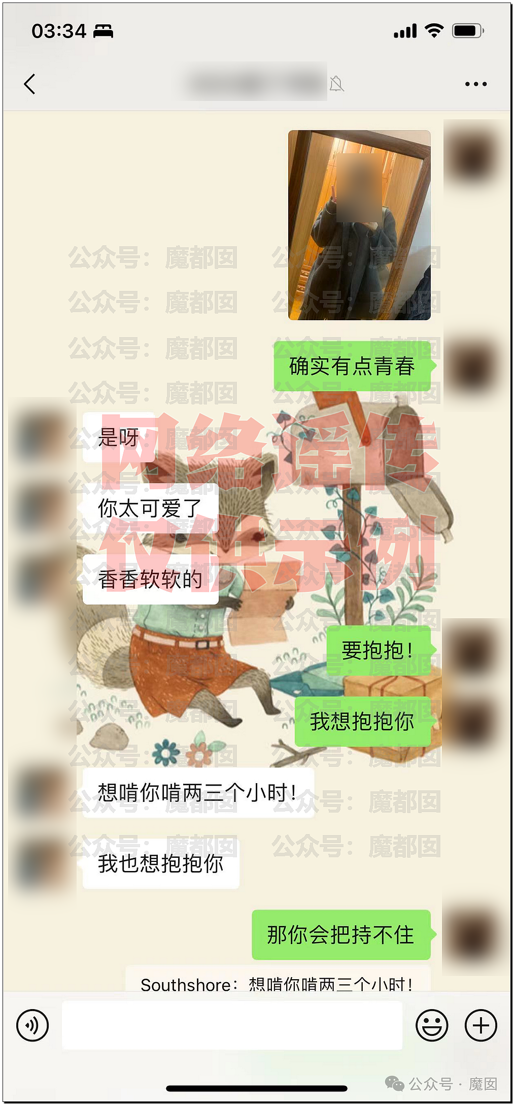 刷爆热搜！上海美女教师被指出轨16岁男学生，遭丈夫实名举报！大量照片曝光，校方通报：停职调查（组图） - 28