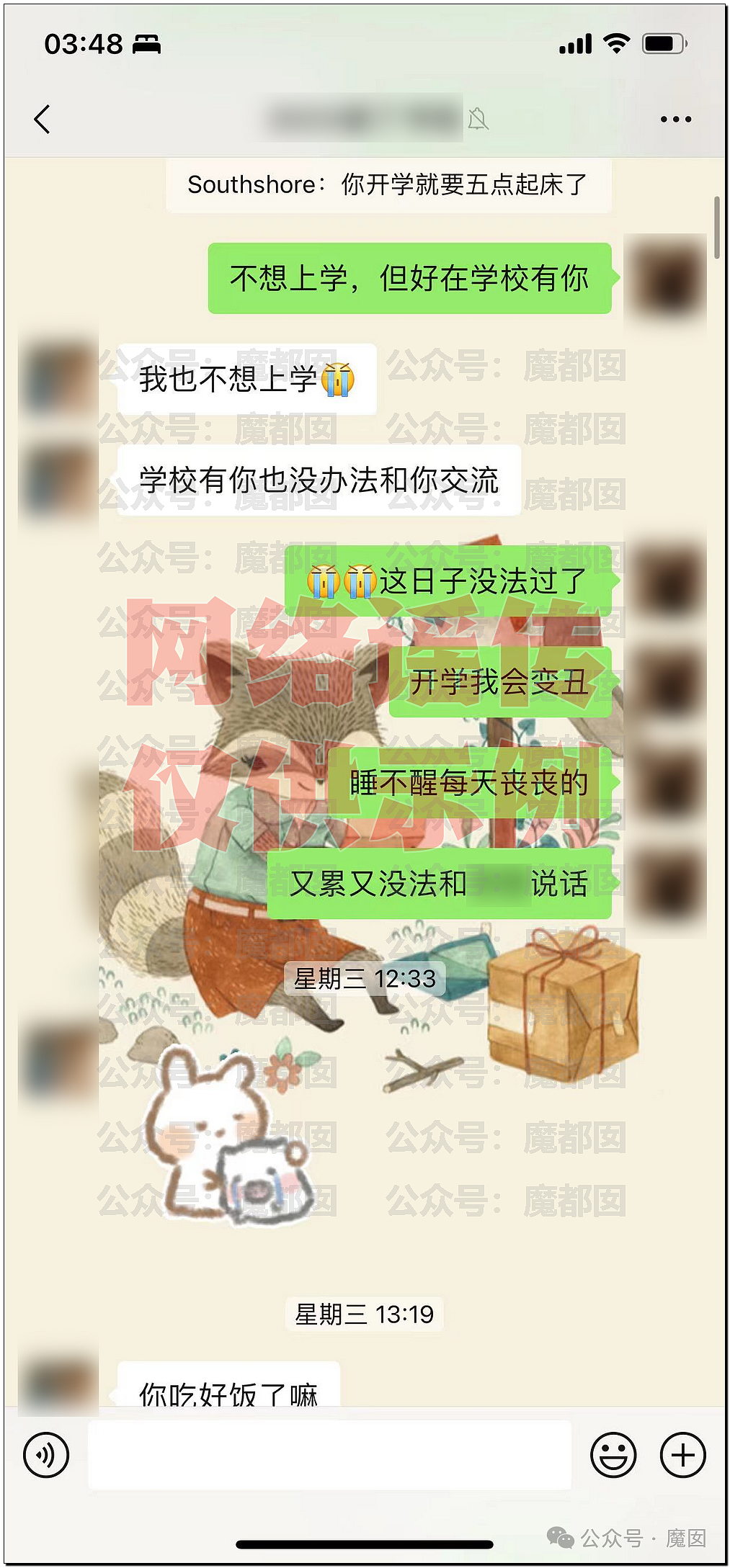 刷爆热搜！上海美女教师被指出轨16岁男学生，遭丈夫实名举报！大量照片曝光，校方通报：停职调查（组图） - 13