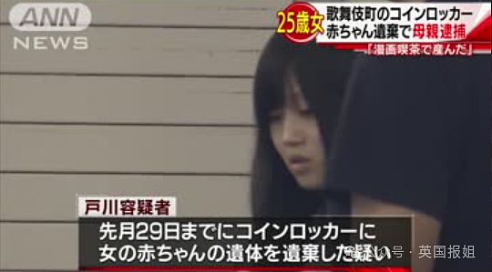 日本母亲连杀3子藏衣柜，称没钱养娃杀完了事？网友竟同情：不是她的错（组图） - 15