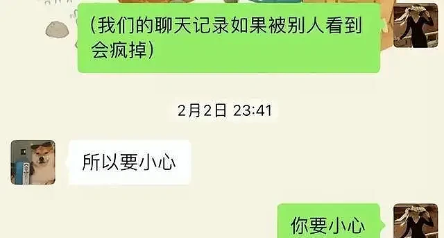 辣眼睛！上海女教师出轨16岁男生事件后续，更多聊天记录与私照曝光（组图） - 10