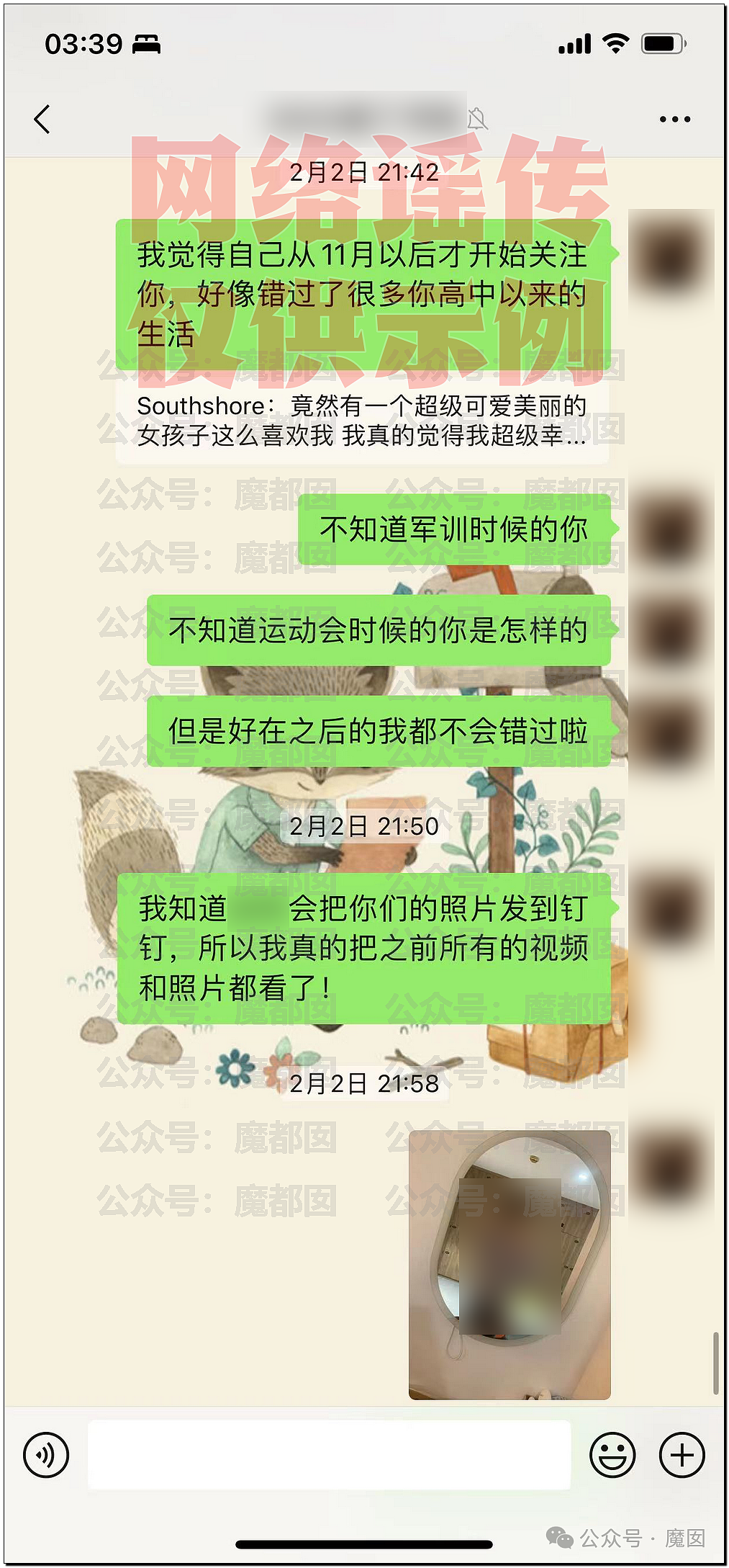 刷爆热搜！上海美女教师被指出轨16岁男学生，遭丈夫实名举报！大量照片曝光，校方通报：停职调查（组图） - 26