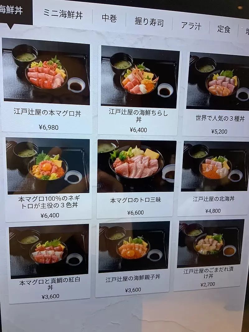 想钱想疯了！日本商家高价卖海鲜，让中国游客付更多钱做“冤大头”？（组图） - 4
