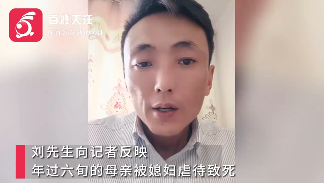 山东一男子称六旬母亲疑遭妻子虐待致死，当地警方回应：立案侦查中（组图） - 1