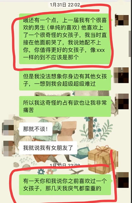 上海女老师出轨16岁学生！超大尺度聊天记录曝光，但举报她的丈夫才最该被法律制裁？（组图） - 6