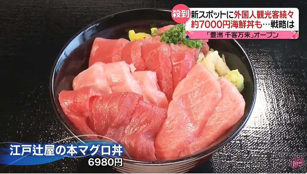 想钱想疯了！日本商家高价卖海鲜，让中国游客付更多钱做“冤大头”？（组图） - 3