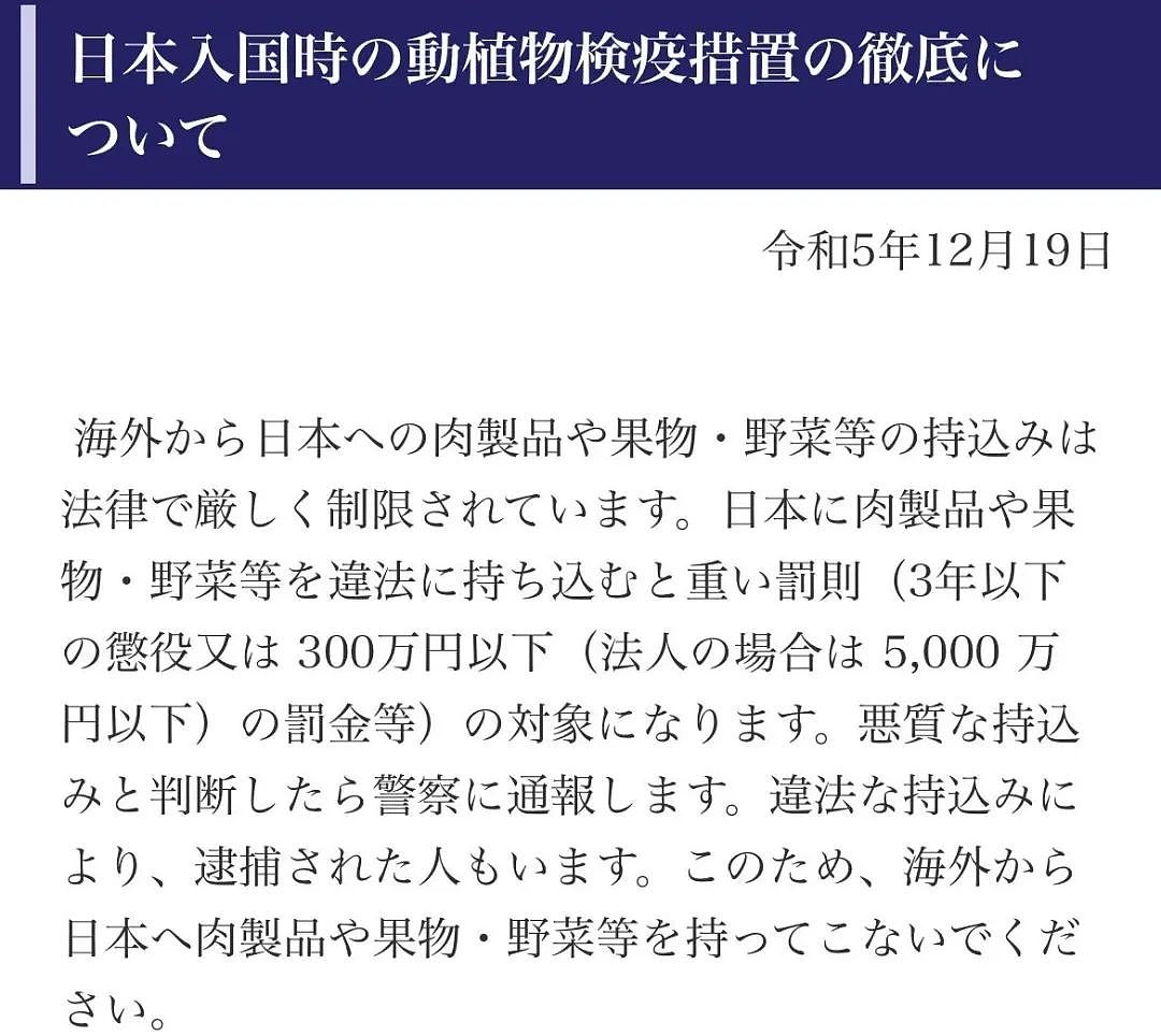 日本机场开始严查！中国妹子又现“神操作”，扛半箱大米入境震惊海关…（组图） - 5