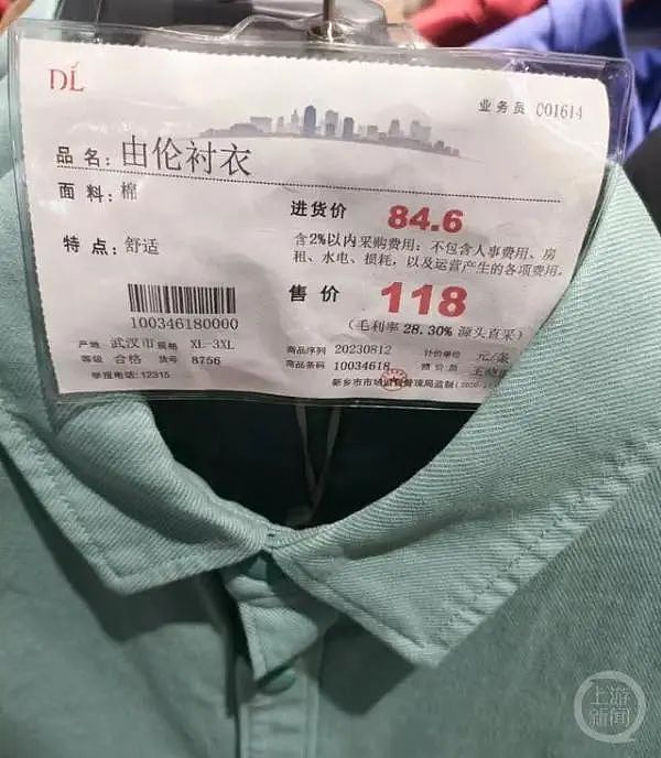 胖东来出事，13页调查报告曝光，结局已反转（组图） - 17