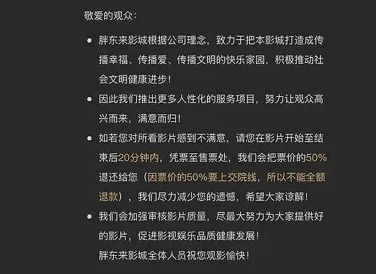 胖东来出事，13页调查报告曝光，结局已反转（组图） - 21