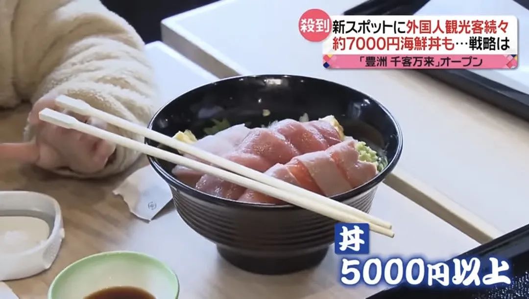 想钱想疯了！日本商家高价卖海鲜，让中国游客付更多钱做“冤大头”？（组图） - 15