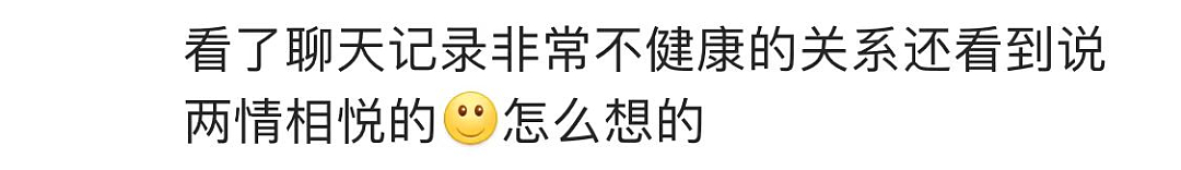 刷爆热搜！上海女教师被指出轨16岁男学生，丈夫实名举报，全网热议！澳洲曾有类似事件，涉事老师疑似怀孕…（组图） - 5