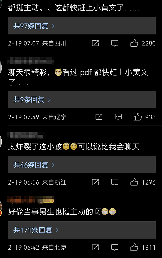 上海女老师出轨16岁学生！超大尺度聊天记录曝光，但举报她的丈夫才最该被法律制裁？（组图） - 8