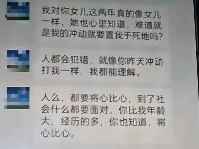 高三班主任办公室强吻女学生，校长也参与其中？下头聊天记录曝光…（组图） - 5