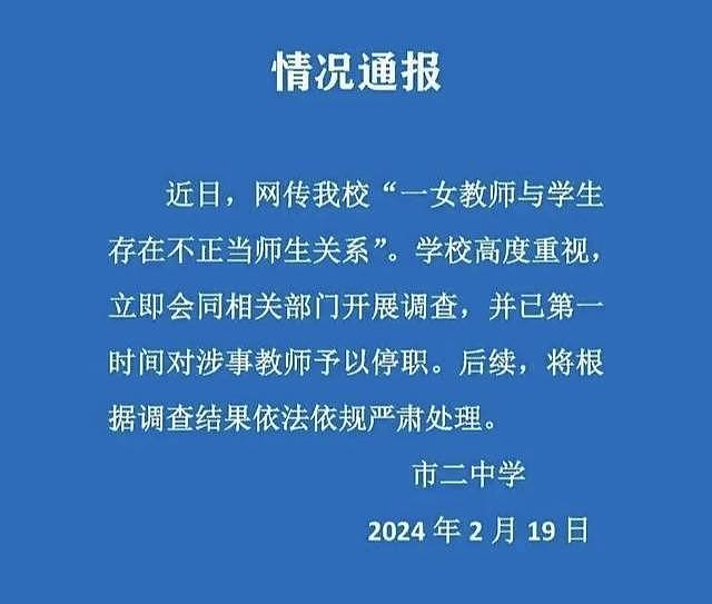 疑似“上海出轨学生女教师”丈夫问话笔录流出，律师解读：不像警方笔录（组图） - 2