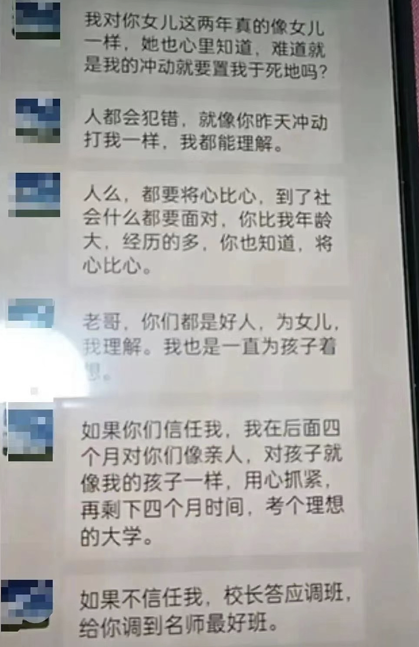 上海女老师出轨16岁男生社死，猥亵高三女学生的男老师呢？（组图） - 25