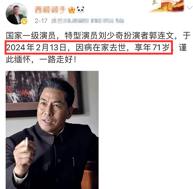 “刘少奇”扮演者郭连文去世！两月前还曾露面，消瘦不少状态憔悴（组图） - 5