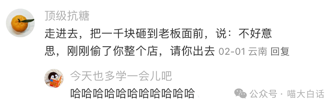 【爆笑】“过年大型相亲社死事件！”啊啊啊啊啊这是炸裂中的炸裂（组图） - 104