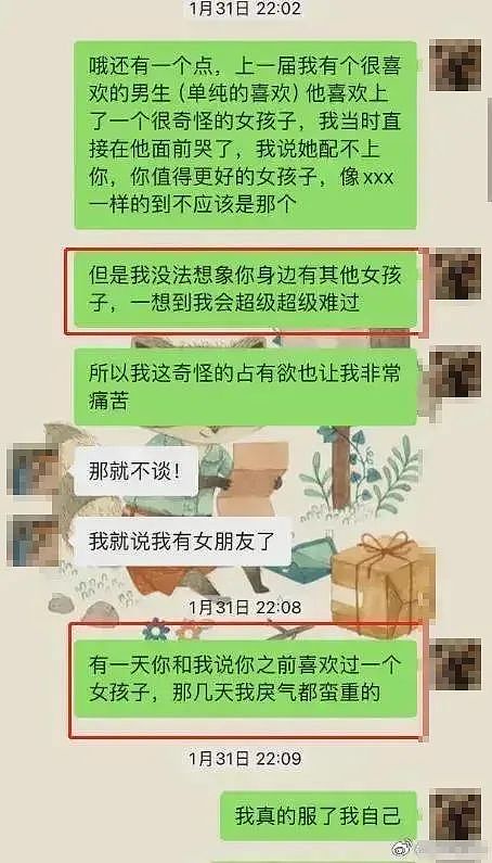 上海女教师和16岁高中生“露骨聊天”事件，没那么简单……（组图） - 7