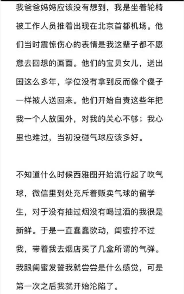 警惕！16岁华裔因它身亡，父母竟浑然不知！有人说堪比冰毒，比海洛因还狠…（组图） - 19