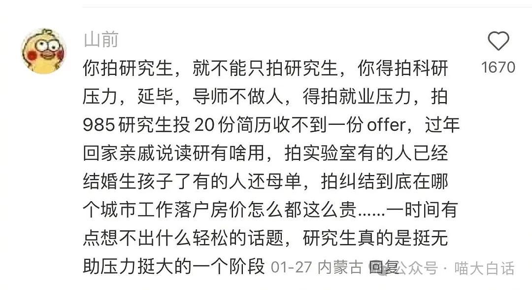 【爆笑】“过年大型相亲社死事件！”啊啊啊啊啊这是炸裂中的炸裂（组图） - 15