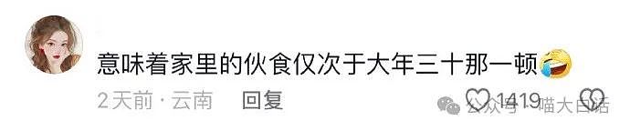 【爆笑】“过年大型相亲社死事件！”啊啊啊啊啊这是炸裂中的炸裂（组图） - 93