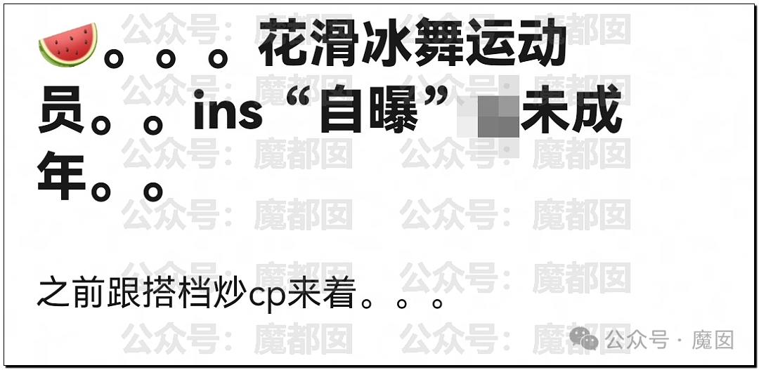 惊呆网友！花滑运动员柳鑫宇自曝行为不端，贿赂裁判员，连环约炮！本人回应（组图） - 31