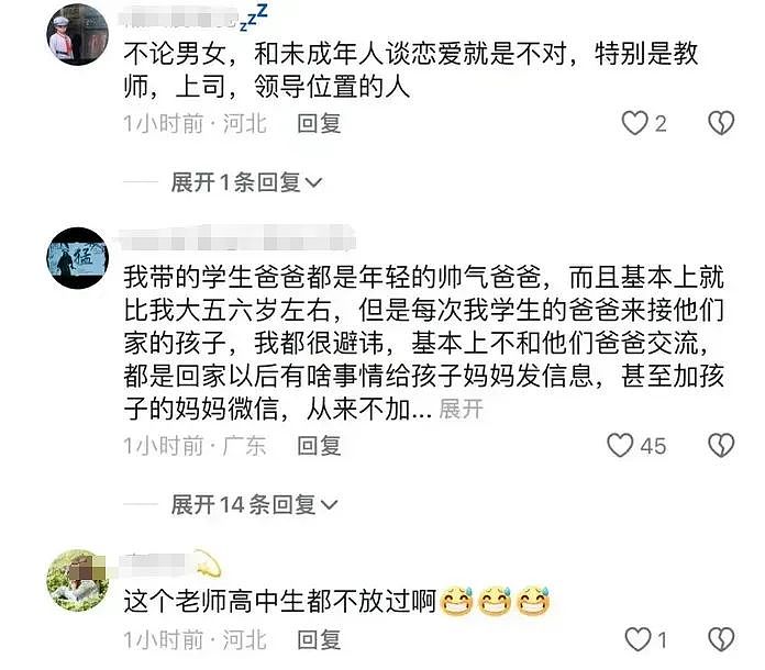 最新后续！上海女教师出轨16岁男生，违法的却是她老公？（组图） - 12
