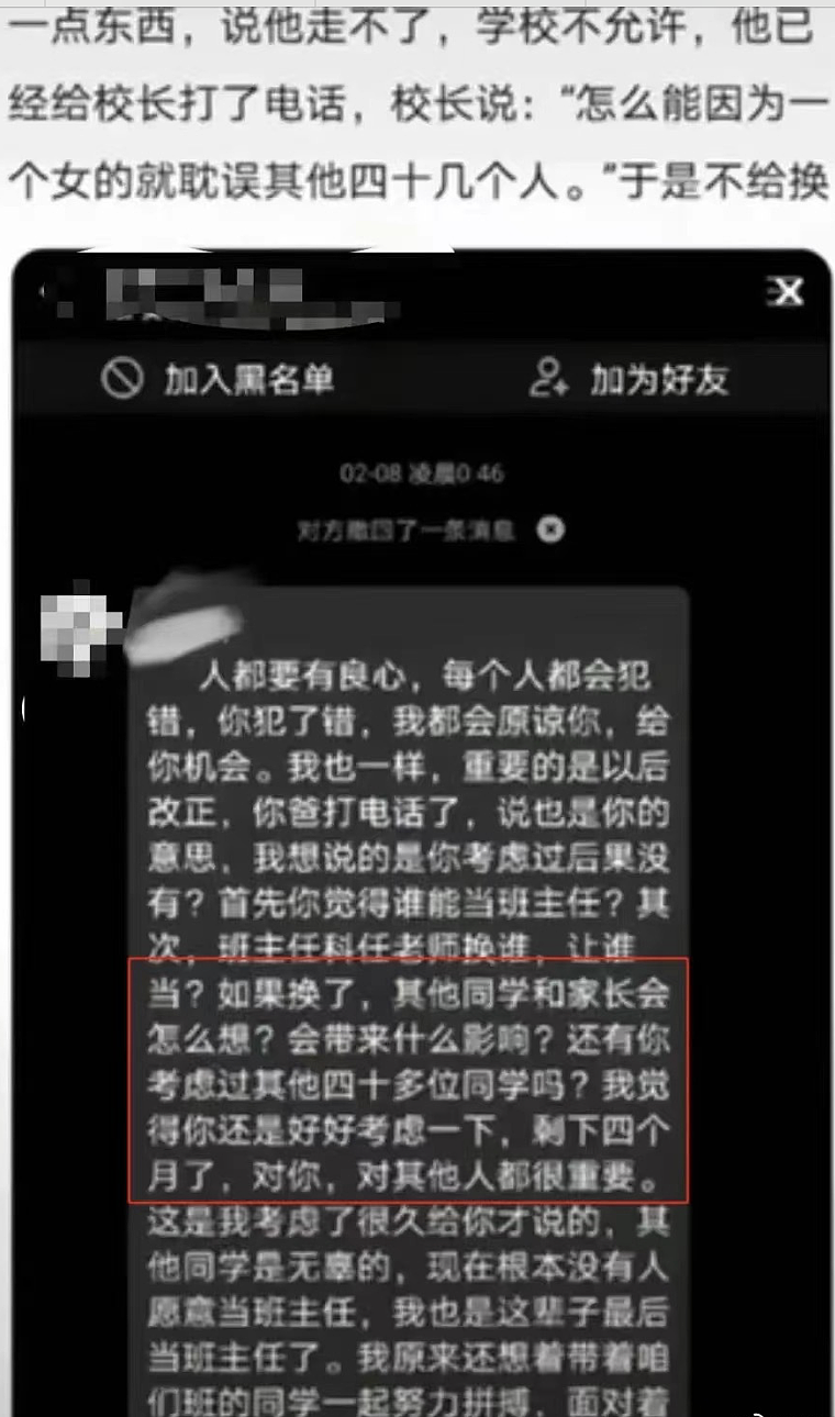 上海女老师出轨16岁男生社死，猥亵高三女学生的男老师呢？（组图） - 24