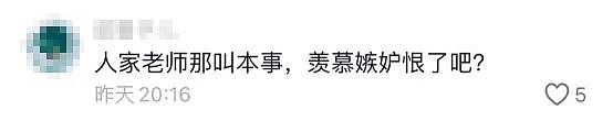 上海女教师和16岁高中生“露骨聊天”事件，没那么简单……（组图） - 18